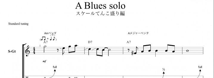 A-blues-tenkomori1