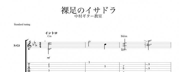 hadasino-guitar1