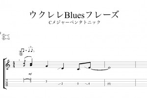 ukurere-blues1