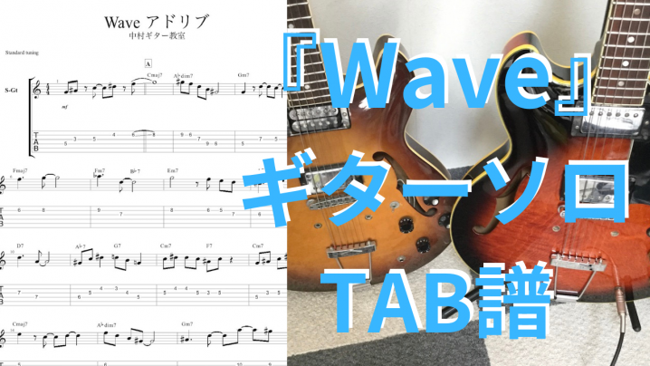 wave-solo-tab-samune