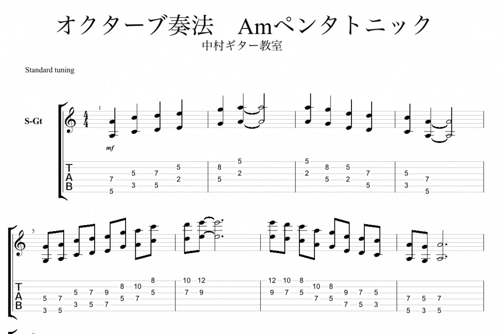 Amペンタオクターブ1