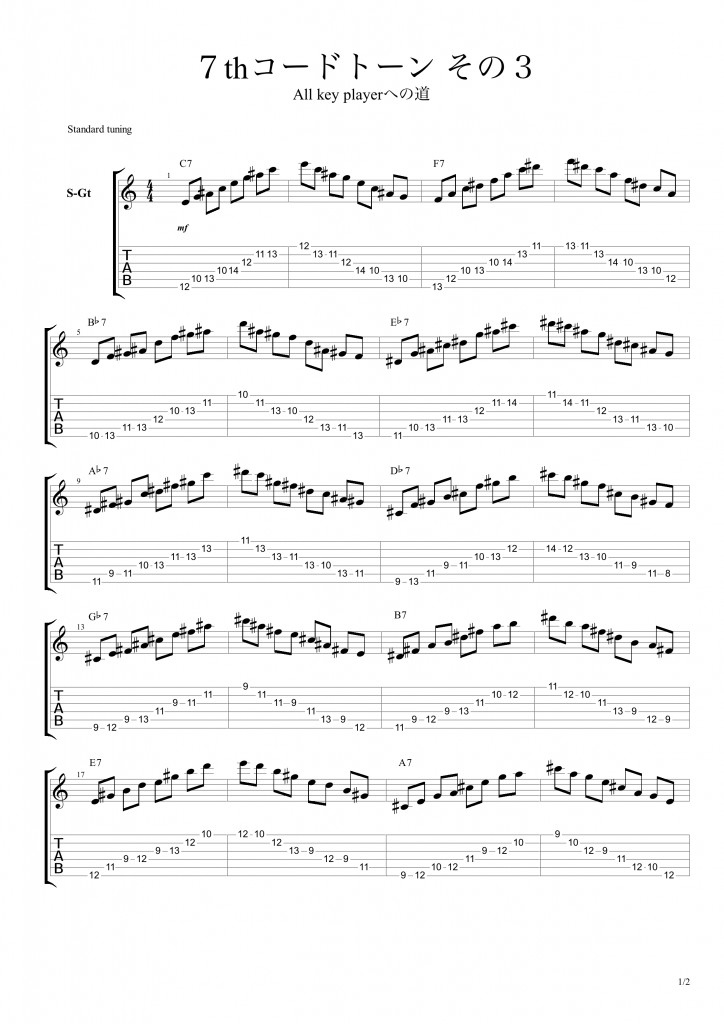 chord-tone31