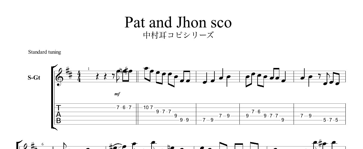 耳コピ譜面！【The Red One】JAZZ界の巨匠【ジョンスコフィールドと