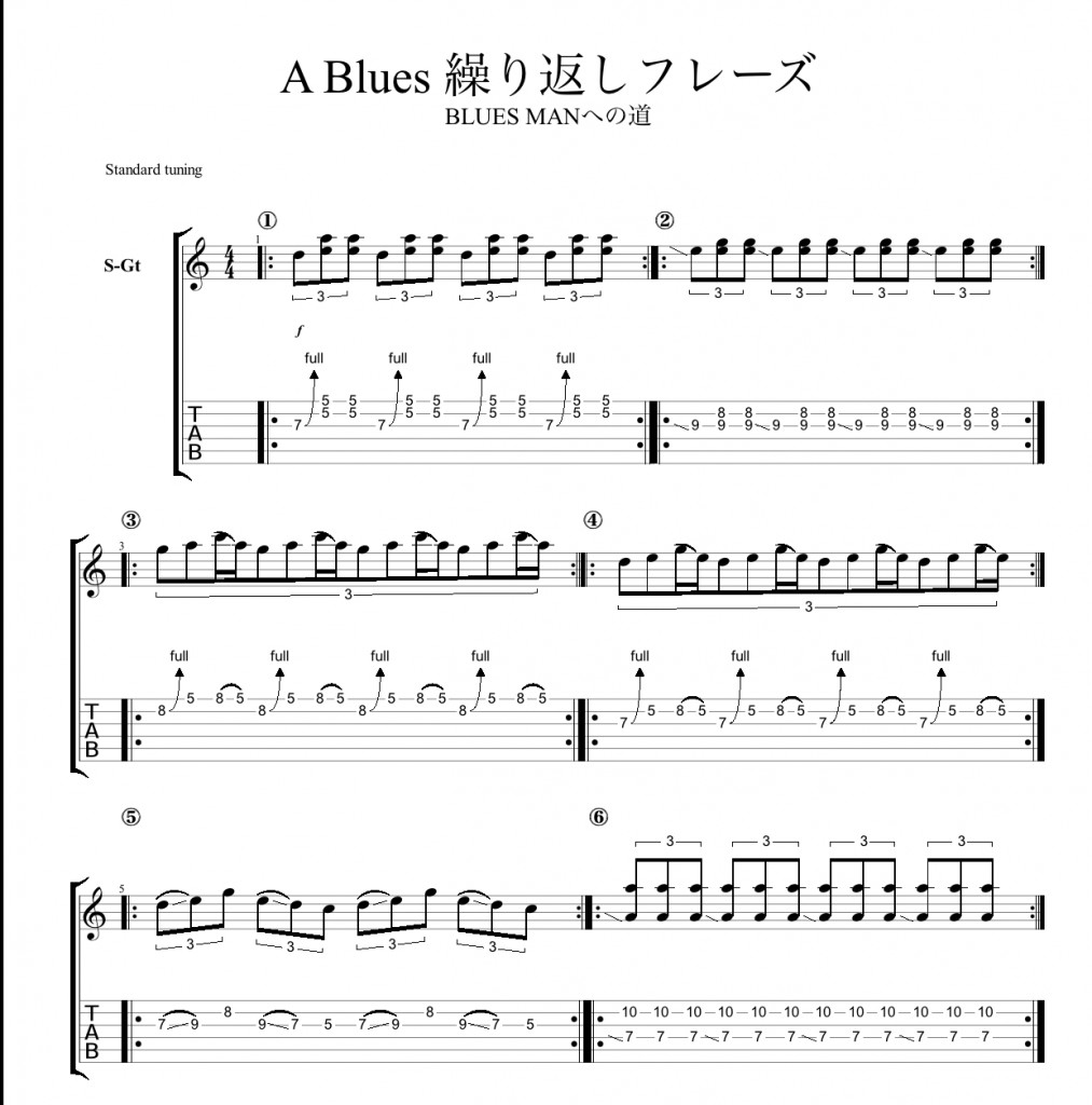 Blues-kurikaesi1