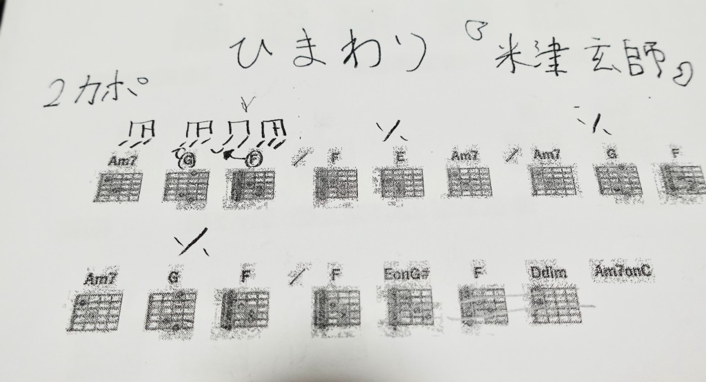 himawari-chord