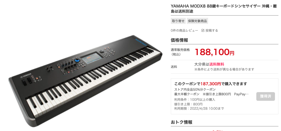 yamaha-mox82