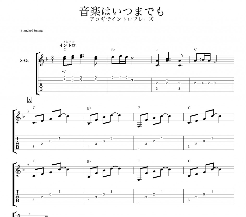 onngakuha-itumademo-tab1