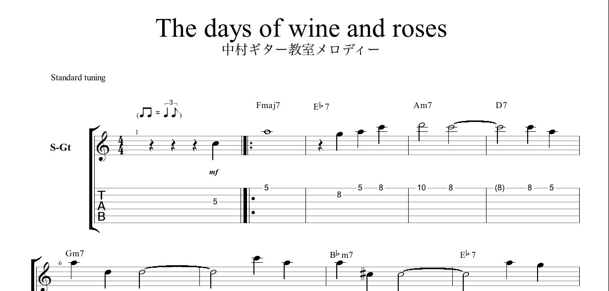 ギターで弾けるJAZZの名曲【The days of wine and roses】メロディー