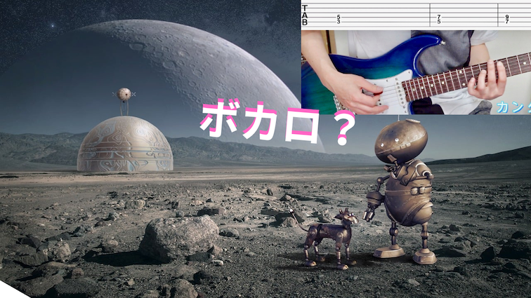 ボカロソング【DAYBREAK FRONLINE】のギターTAB譜面を作ってみました