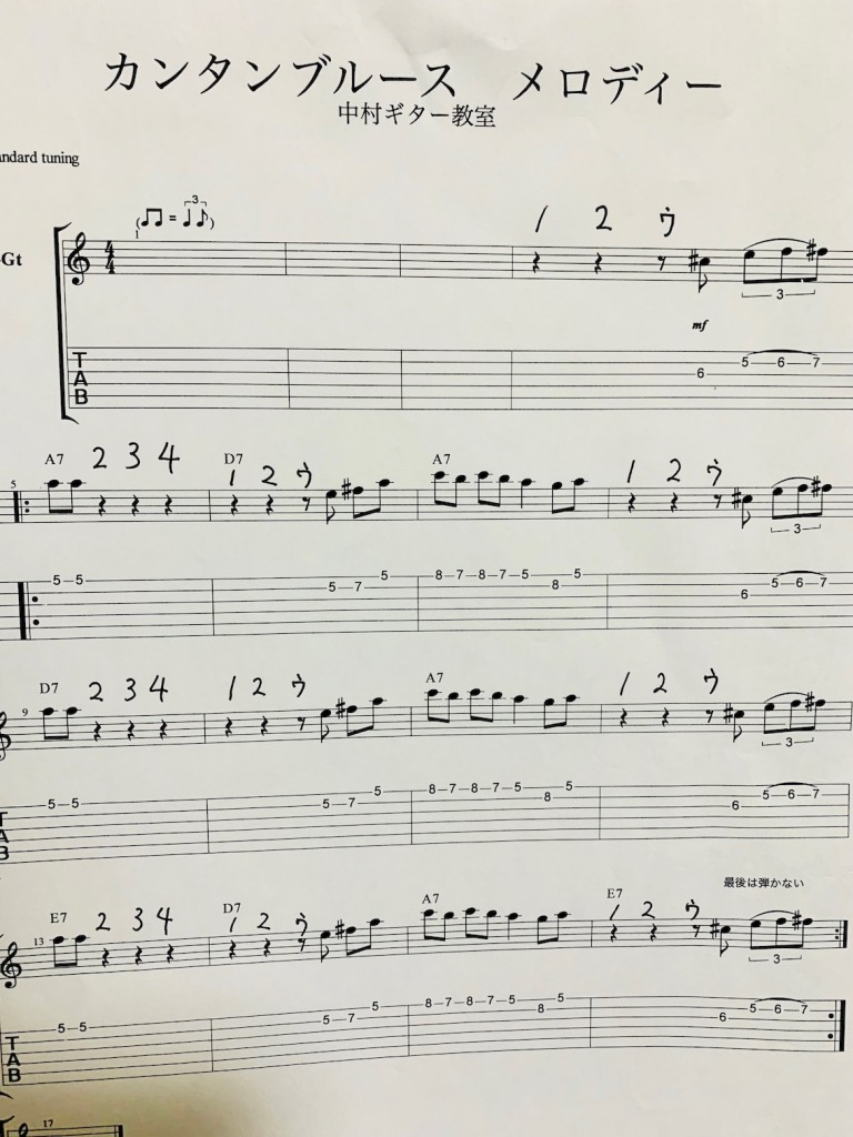 kantan-blues-mero-tab1