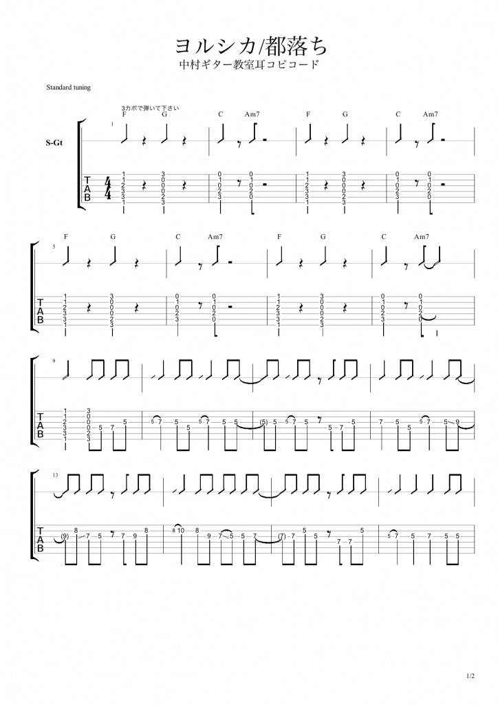 miyakooti-chord-tab