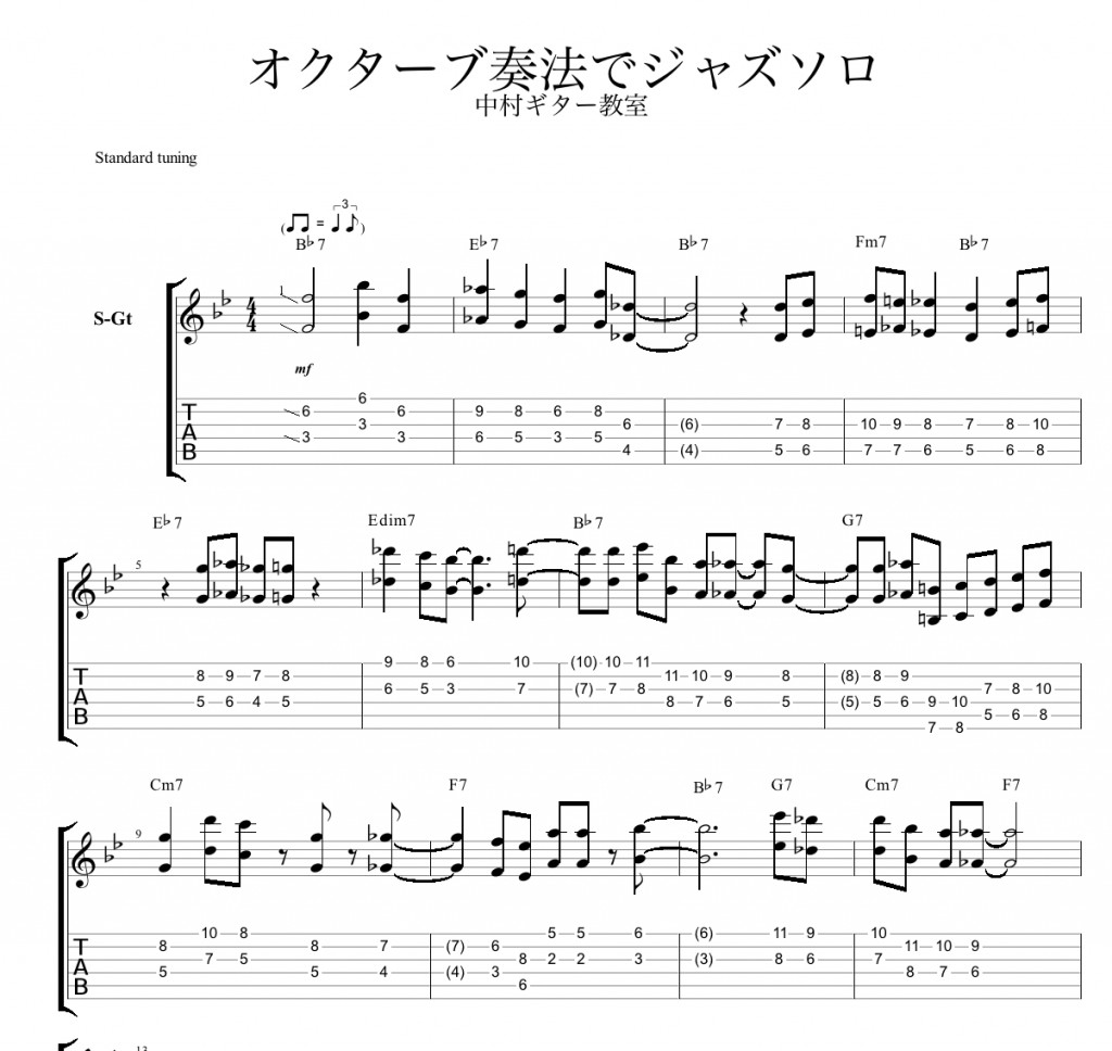 okuta-bu-jazz-blues-tab1