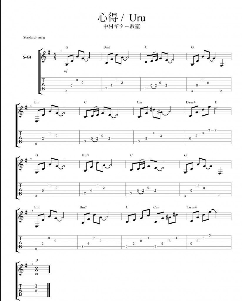 kokoroe-uru-arupejio-tab2