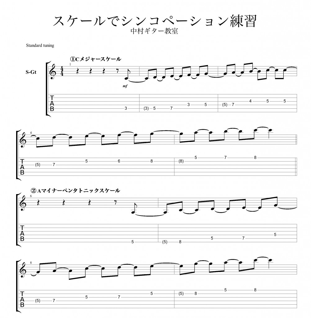 sinkope-syon-suke-ru-tab1