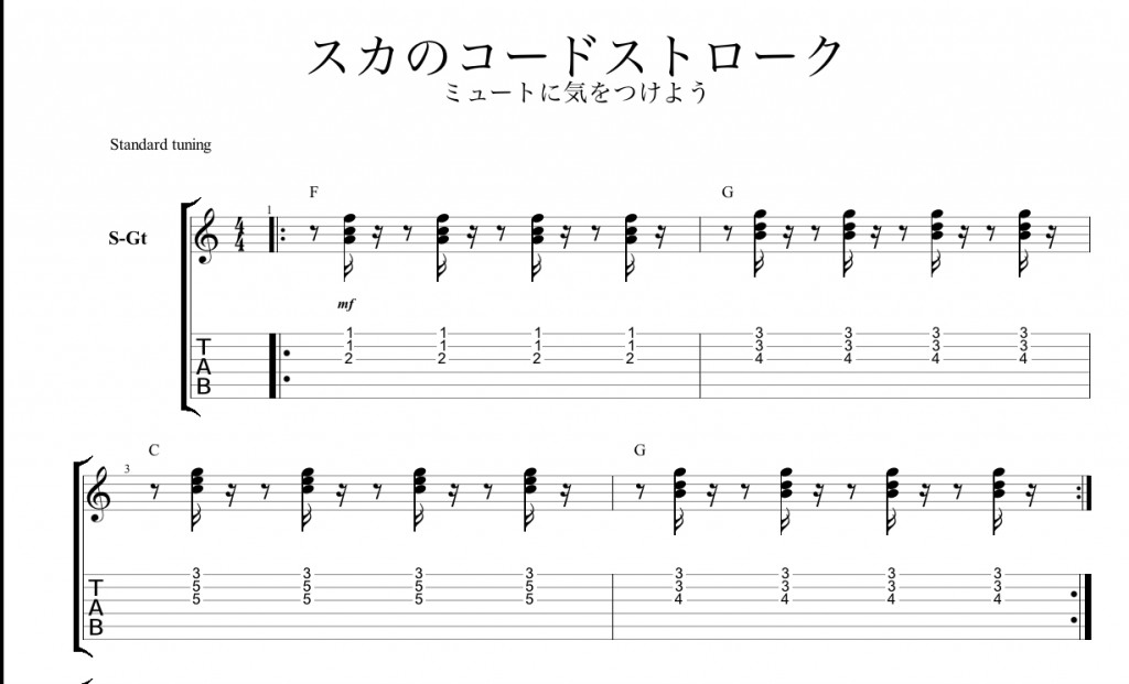 suka-chord-sutoro-ku-tab1