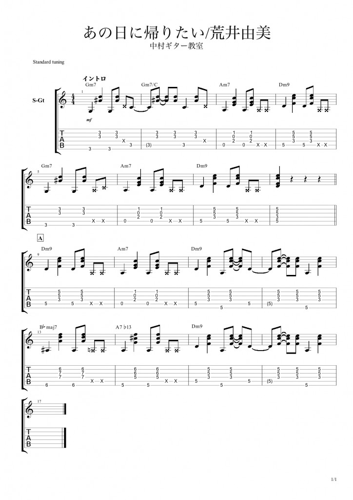 anohinikaeritai-tab1