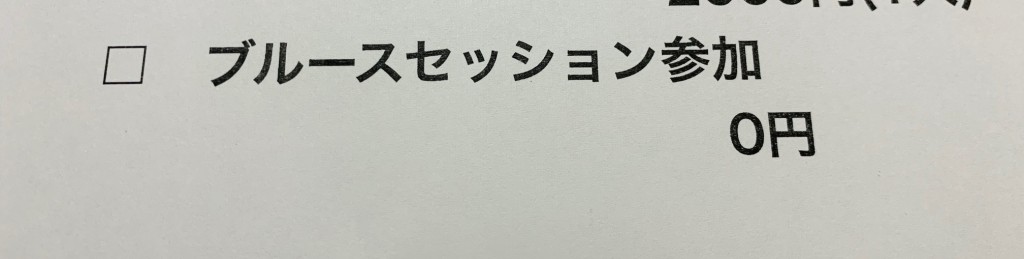 blues-sesstion-sanka