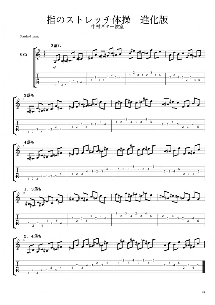 sinka-sutorextuti-tab1