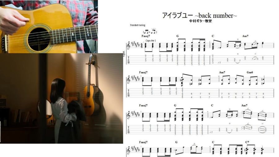 アコースティックギターで弾ける【アイラブユー/back number
