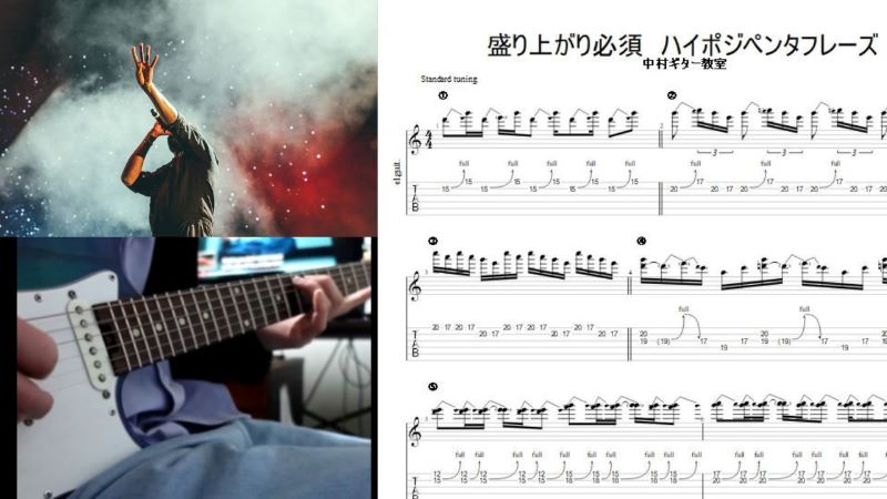 エレキギター盛り上がり出したら止まれない？！【盛り上がり必須ハイ