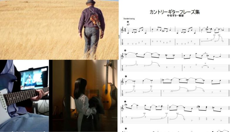 ブルージーなフレーズ大好きギタリストにおすすめ【カントリーギター