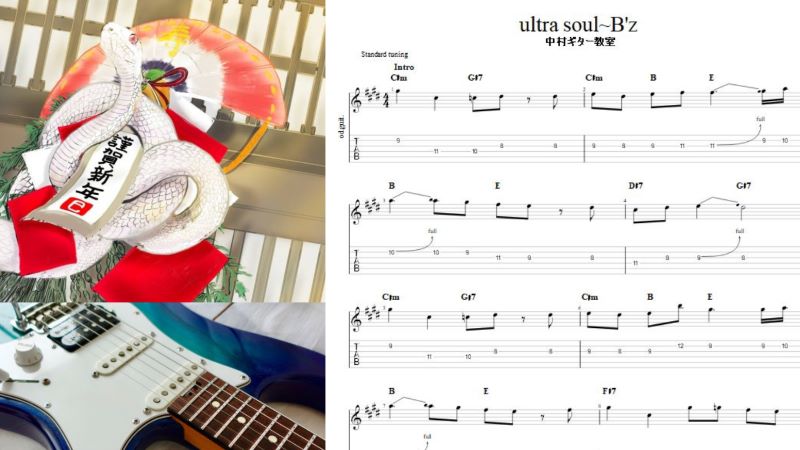 ultra-soul-tab-samune.jpg