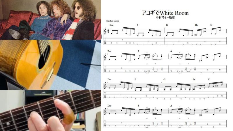 祝クラプトン来日公演！アコギで弾ける【ホワイトルーム/クリーム