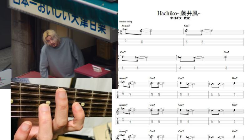 エレキギターでカンタンに弾ける【Hachiko/藤井風】tab譜つくってみ