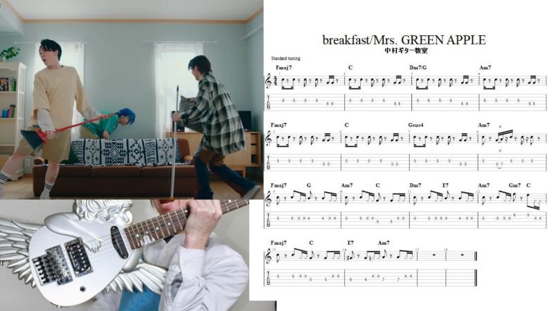 エレキギターでカッティング【breakfast/Mrs. GREEN APPLE】オリジナル