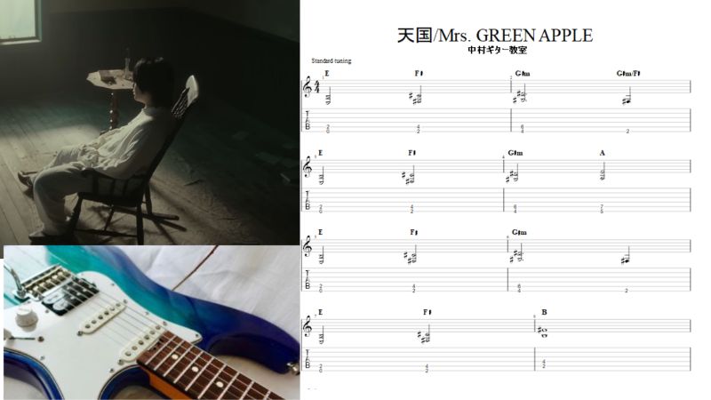 エイジア・サウンド　　全曲ギター・タブ譜、解説つき heven_mrs_tab_samune.jpg