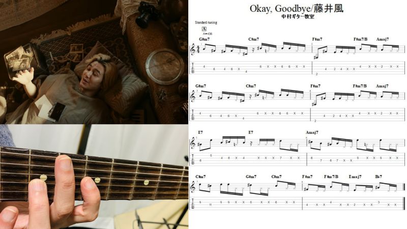 エレキギターでカッティング【Okay, Goodbye/藤井風】オリジナル