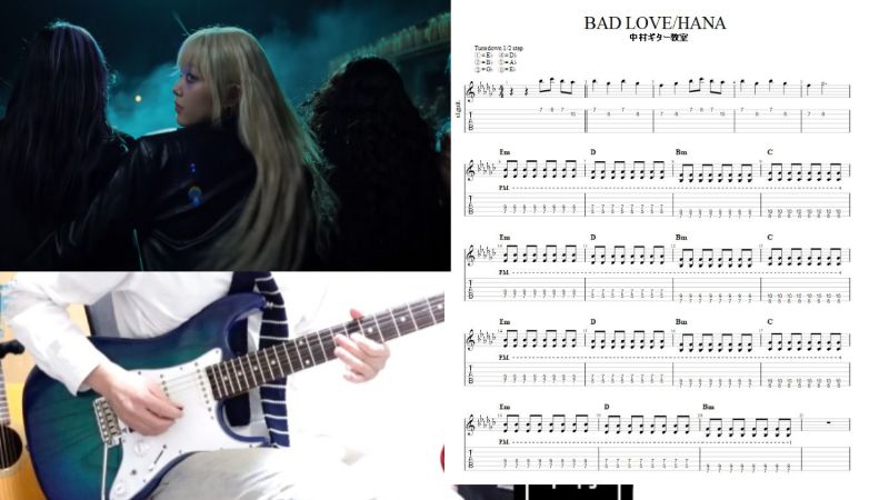 エレキギターでカンタンに弾ける【BAD LOVE/HANA】tab譜つくってみました | 大分県・大分中村ギター教室