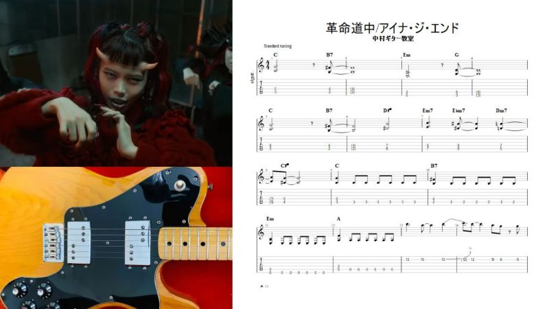 紅白出場歌手【革命道中/アイナ・ジ・エンド】エレキギターで弾ける