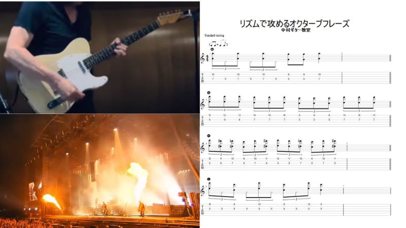 ブルースギターソロで使える【オクターブフレーズ集】TAB譜つくってみ