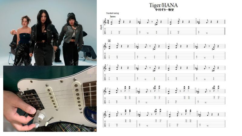 7488 ギターコード　Guitar Chords エレキギターでカッコよく弾ける【Tiger/HANA】オリジナルTAB譜つくっ