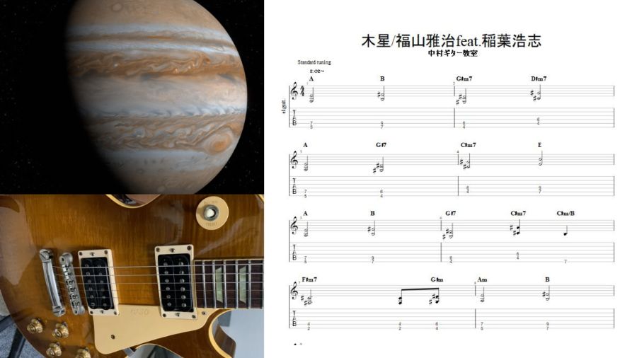 福山雅治　オフィシャルギタースコア 桜坂／福山雅治】無料ギターコード＆TAB譜｜アルペジオ弾き語り