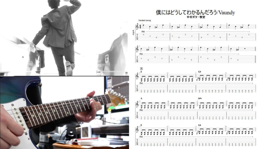 初心者におすすめ！エレキギターで弾ける【僕にはどうしてわかるんだ