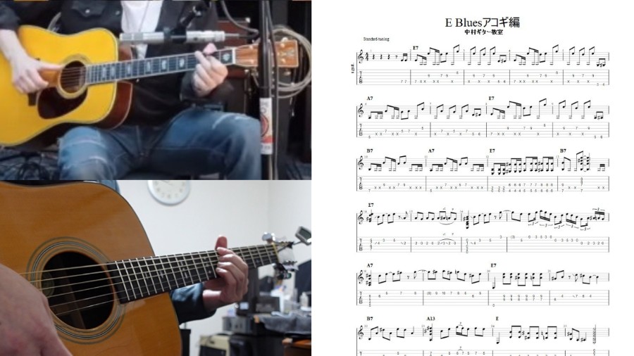 アコースティックギターでカッティング！【E Bluesアコギ編