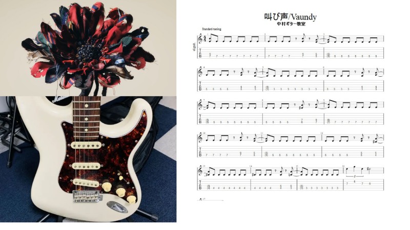 sakebi_vaundy_tab_samune.jpg