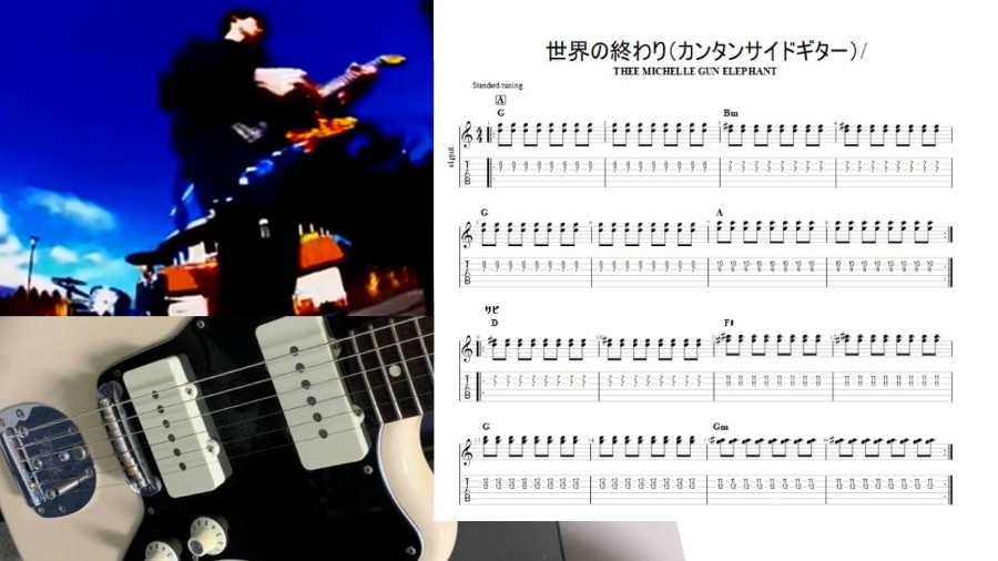 ミッシェルガンエレファント SABRINA HEAVEN スコア ギター 楽譜ナビ 近くのお店の在庫がわかる！. バンドスコア ミッシェル・ガン