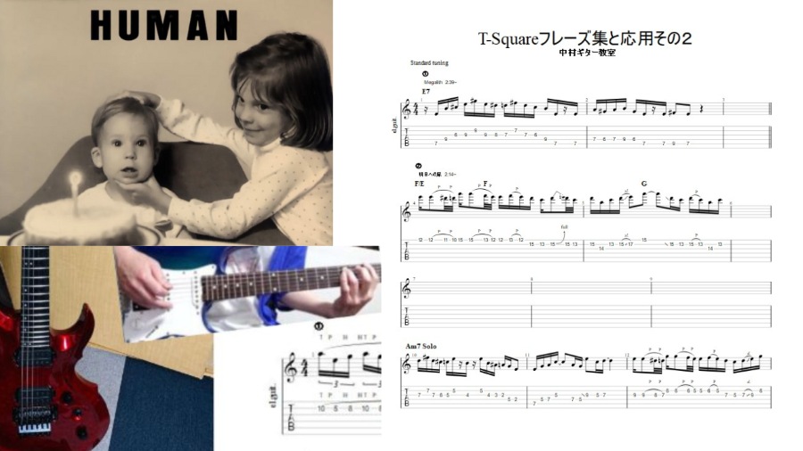 T-SQUAREフレーズ集と応用その2】TAB譜つくってみました！おじさん達