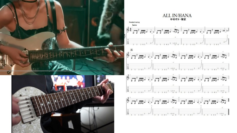 舎人ライナー様 ALL OF TAKANAKA VOL.2 ギター楽譜 【公式通販】