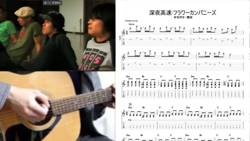 アコースティックギターで弾ける【深夜高速/フラワーカンパニー】TAB譜