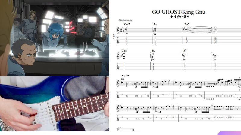 攻殻機動隊OP曲【GO GHOST/King Gnu】ギターコード＆TAB譜つくってみ