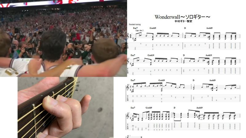 イングランドサッカーアンセム【Wonderwall/オアシス】ソロギターTAB譜